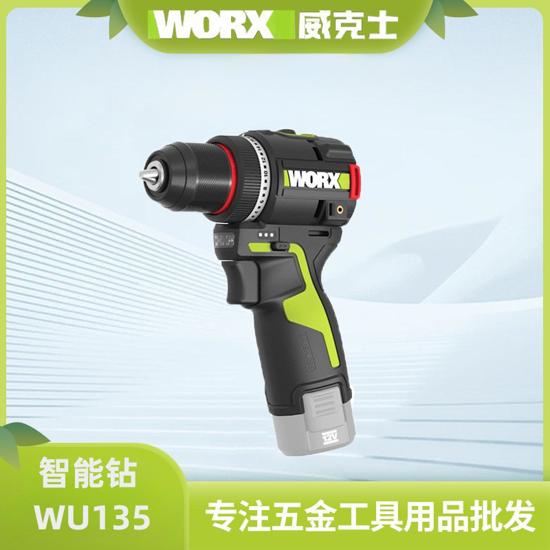 威克士50牛无刷手电钻WU135大扭力智控迷你钻电动螺丝批手电转钻
