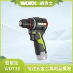 威克士50牛无刷手电钻WU135大扭力智控迷你钻电动螺丝批手电转钻
