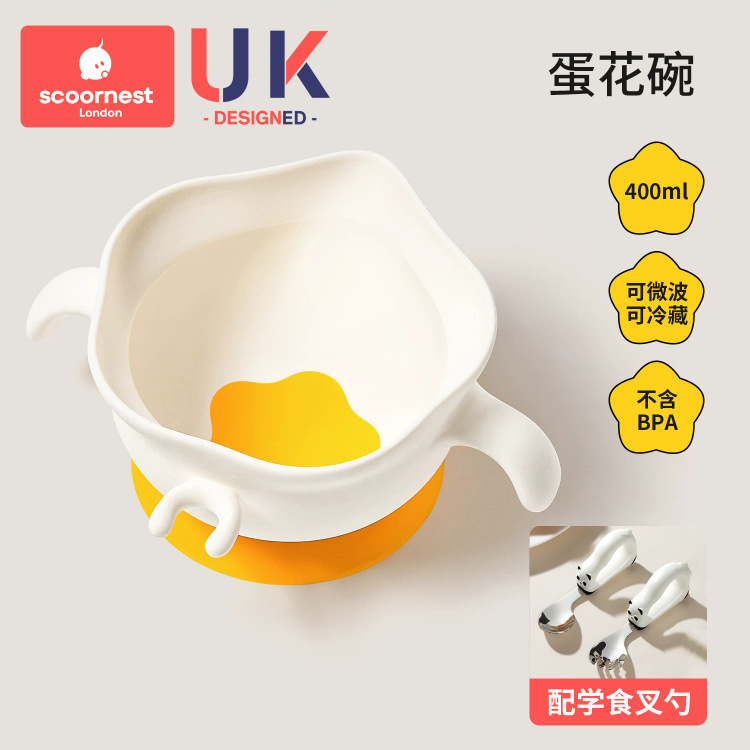 Egg-shaped bowl (cheese yellow) + panda training fork & spoon set [weaning & feeding + independent eating]