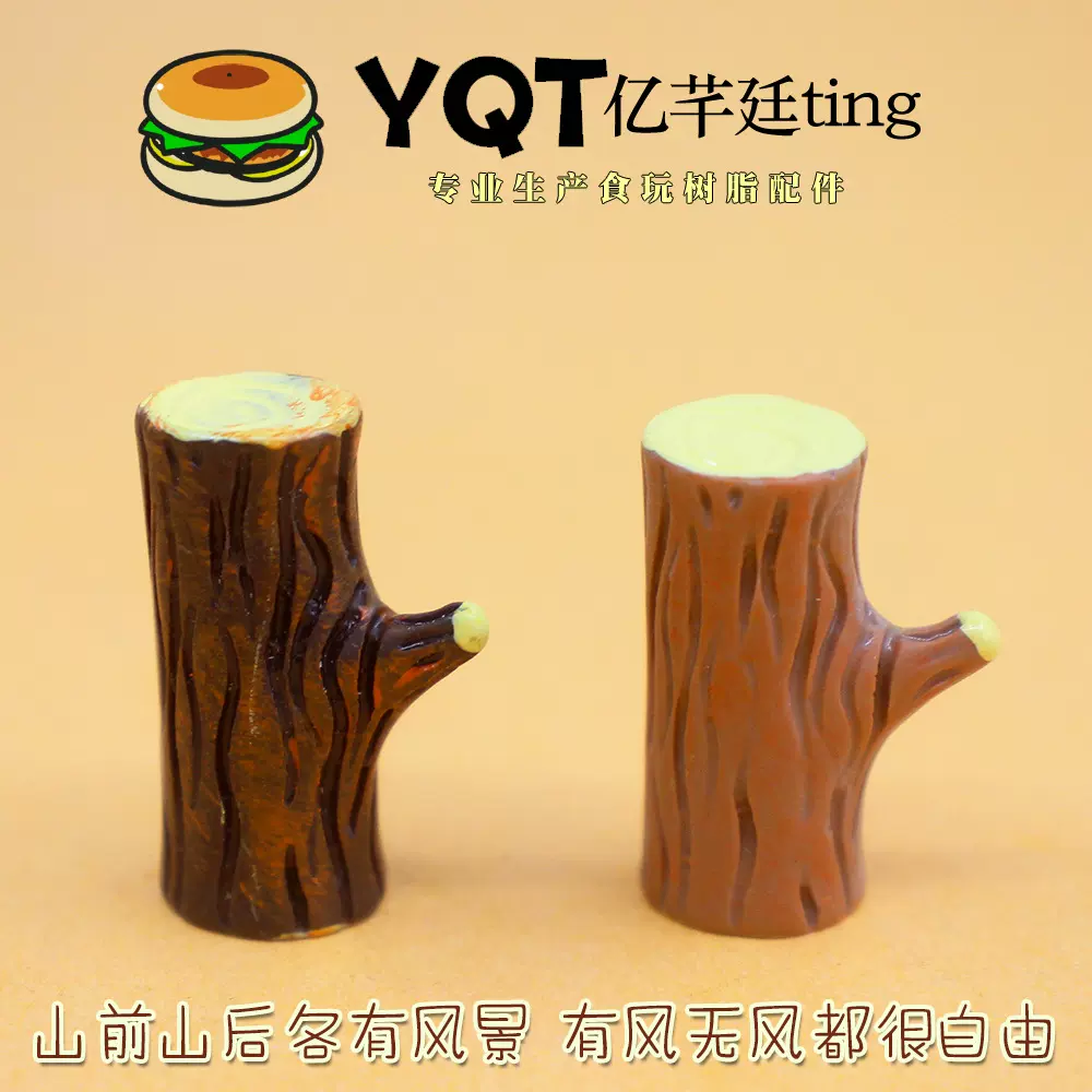 YQT仿真迷你树枝造景摆件微景观装饰树桩奶油胶场景手作diy配件