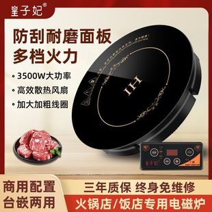 火鍋店電磁爐3500W圓形嵌入式圓型飯店專用酒店2000W耐用高檔批發