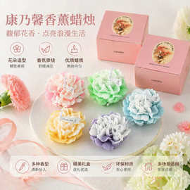 康乃馨香薰蜡烛批发手工香氛礼物教师节伴手礼香味仿真花朵造型蜡