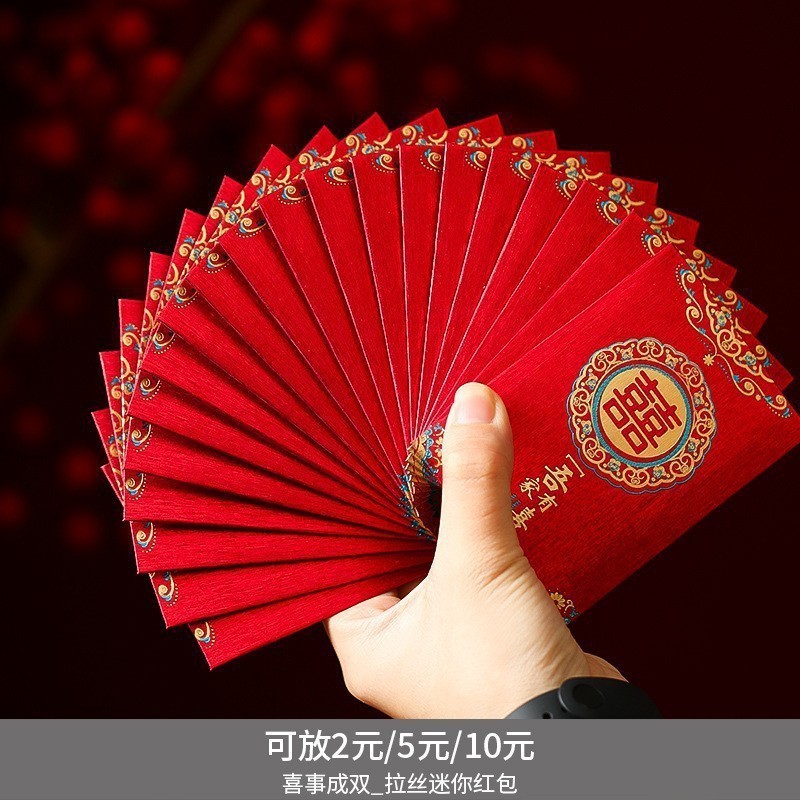 結婚ミニ紅包はトランペットを迎えて個性的な結婚式を止めて赤いバッグの卸売り利は2元50個である|undefined