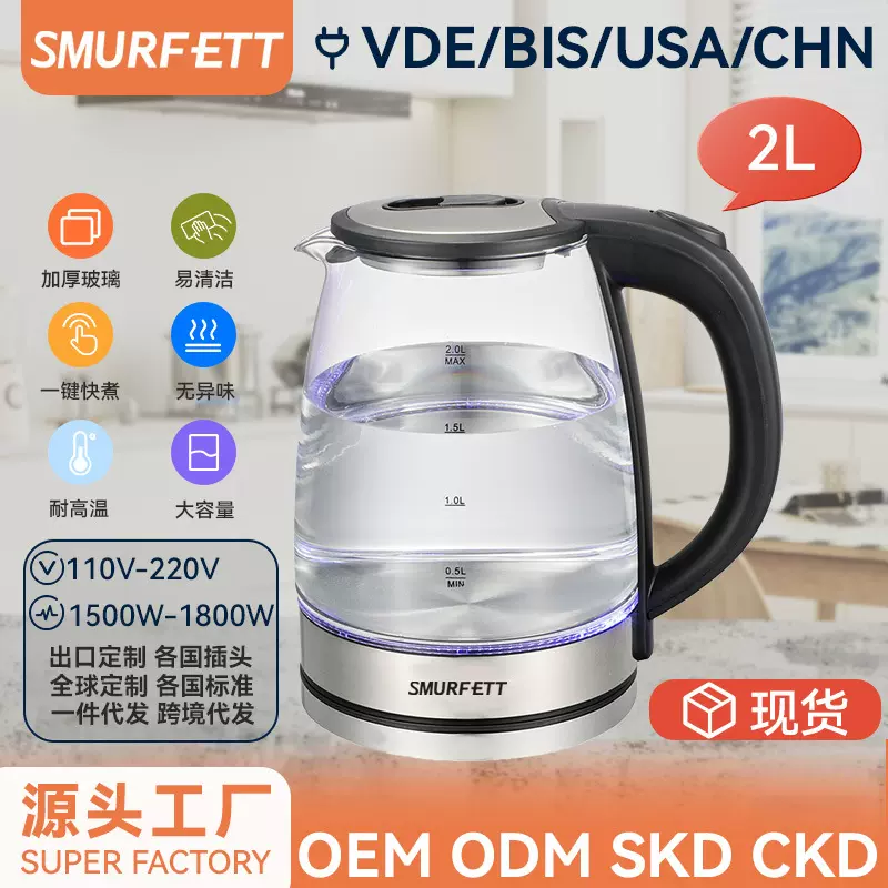 东南亚电热水壶烧水壶110V美规开水壶kettle外贸出口源头工厂欧规