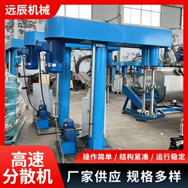 分散机;反应釜;搅拌机