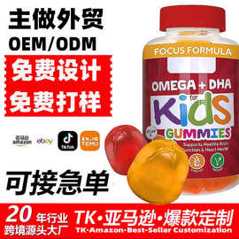 源头外贸TK亚马逊热销oem儿童维生素软糖Children'svitamingummie
