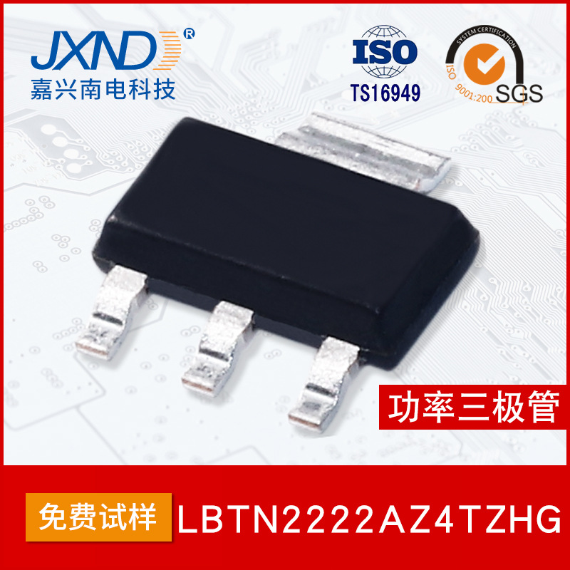 LRC乐山无线电 LBTN2222AZ4TZHG 40V 600MA SOT-223 功率三极管1P
