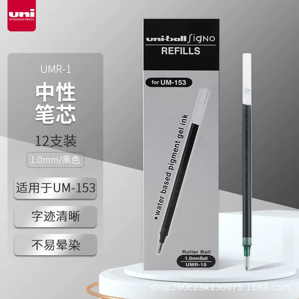Mitsubishi (uni) neutral refill UMR-10 (applicable UM-153) 1.0mm