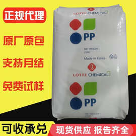 食品级 PP 韩国乐天化学 J-560S 透明级 高光泽  医用级 医用包装