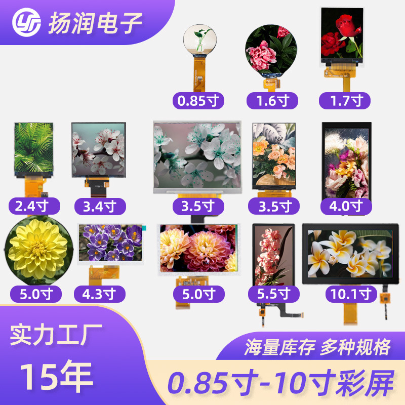 Factory direct supply tft LCD screen children's toys smart home spi interface tft LCD screen color screen Factory direct supply tft LCD screen children's toys smart home spi interface tft LCD screen color screen