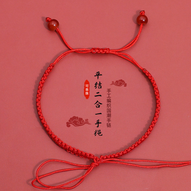 Pulseira trançada com nó plano, contas vestíveis, acessórios de joias de ouro e prata, dois em um, faça você mesmo, pulseira de corda vermelha semiacabada, atacado