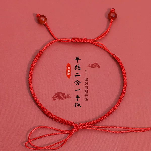 Flat Knot Braided Bracelet That Can Be Threaded with Beads, Gold and Silver Jewelry Accessories, Two-In-One DIY Semi-Finished Red String Bracelet Wholesale