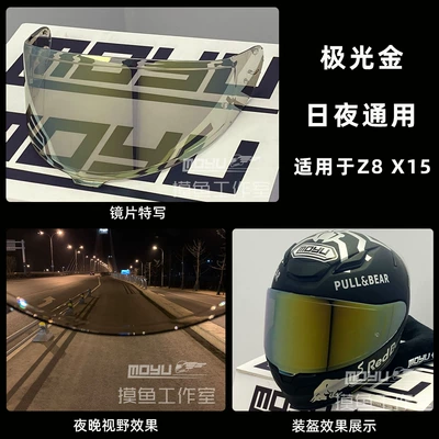 Motorcycle helmet anti-fog film | Anti-Fog Sticker - z8-x15-aurora-gold-day-and-night-use
