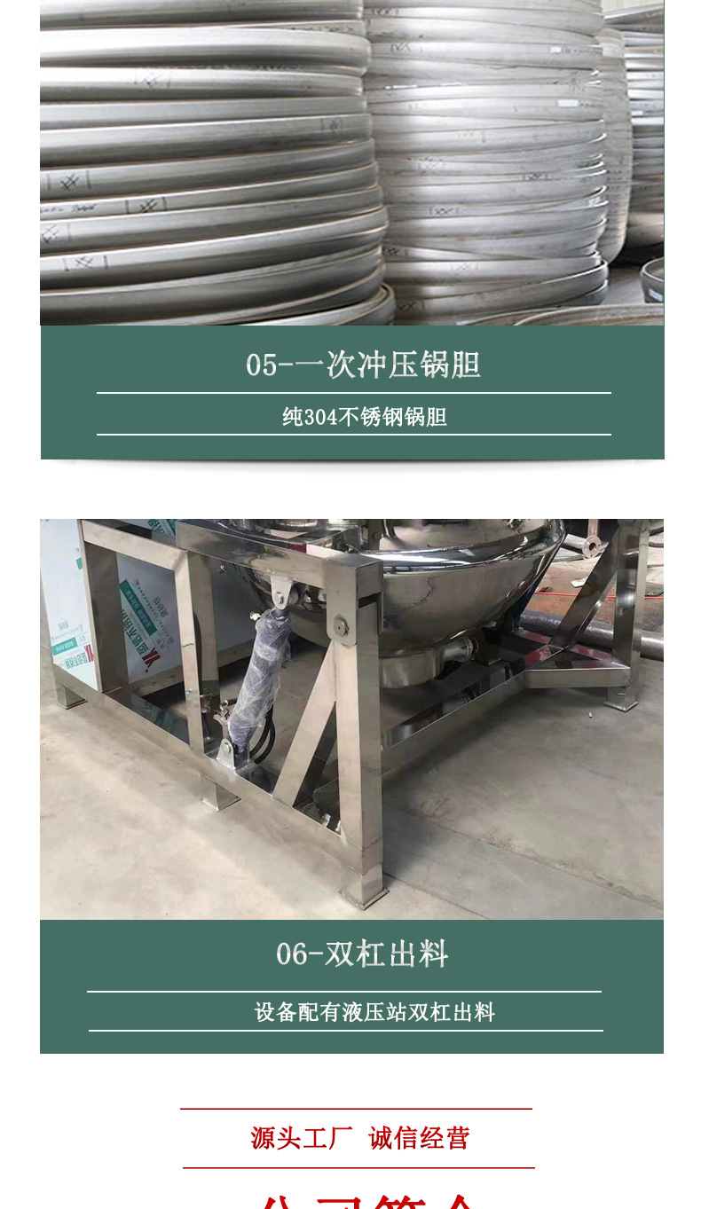 行星攪拌炒鍋_09