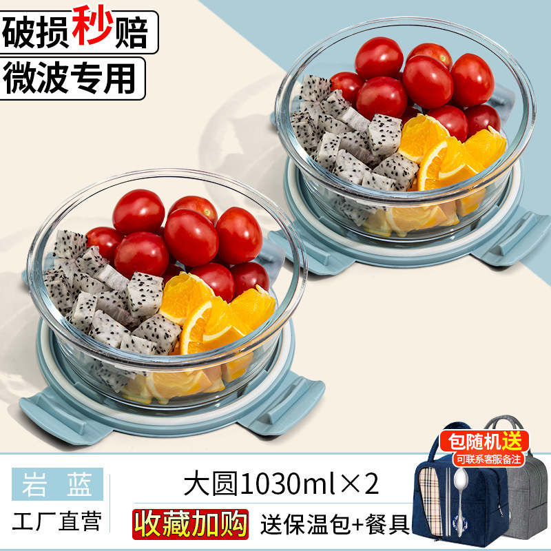 ガラス弁当箱、蓋付き電子レンジ対応ボウル、オフィスワーカー向け弁当箱、仕切り付きフルーツ弁当箱、鮮度保持ボックス|undefined