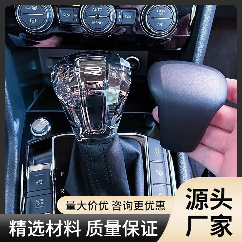 Suitable for Volkswagen crystal gear lever Tiguan L Touron