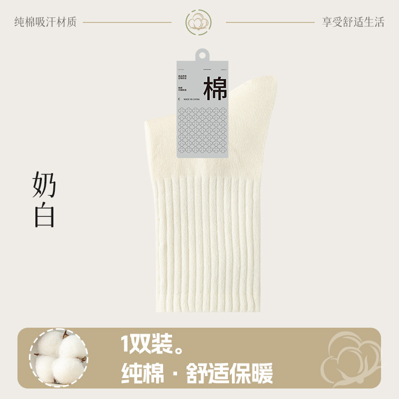 靴下メンズロングソックス純綿メンズコットンソックスストッキング春と秋のミッドカーフソックス純綿黒スポーツソックス長繊維綿トレンド