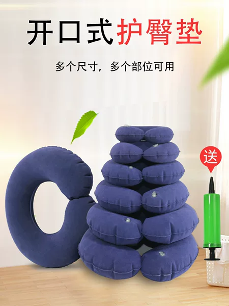 Lehui Open-Type Bedsore Care Ring Cushion for Bedridden Elderly, Hip Cushion, Inflatable Pillow, Seat Cushion, Pressure Relief, Breathable and Inflatable