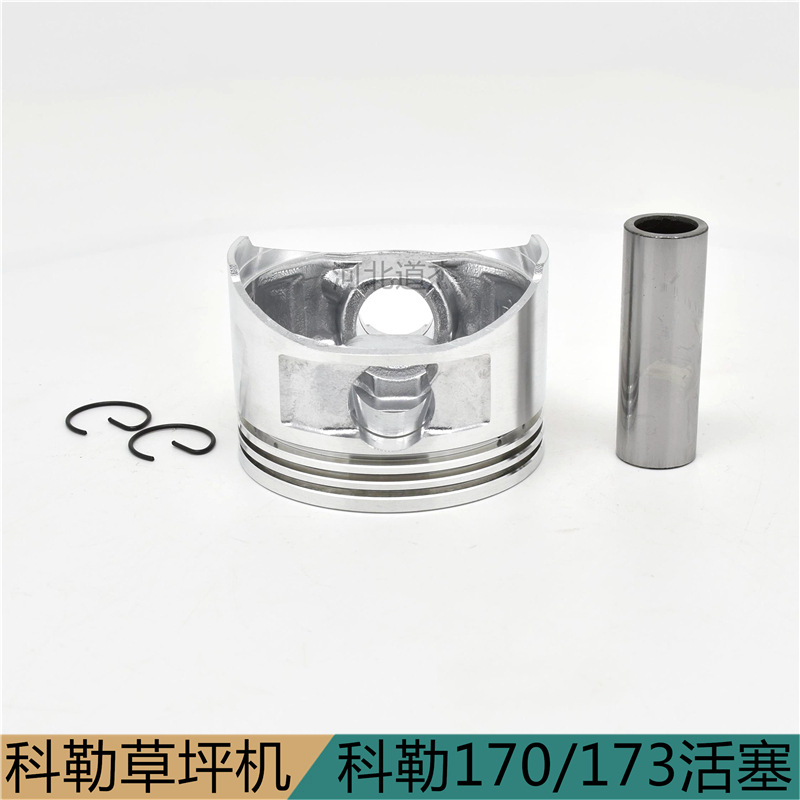 维邦中绿长江1730发动草坪修剪机活塞剪草河北道杰园林机械配件