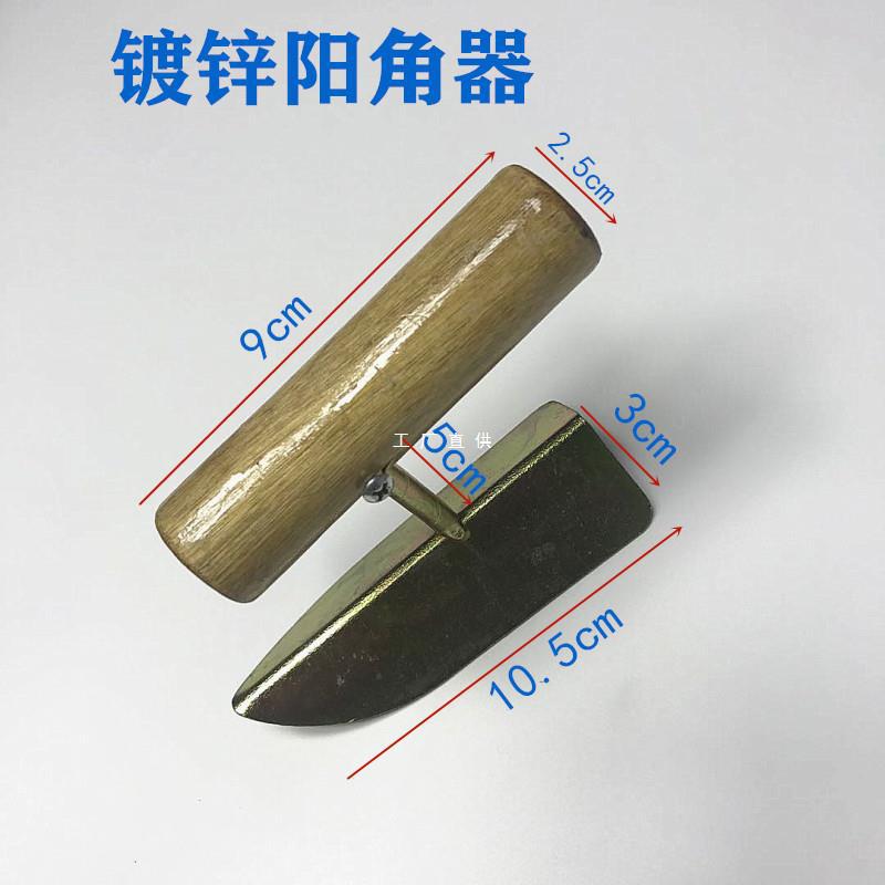 阴阳角抹子拉角阴角阳角器 刮批灰腻子 硅藻泥墙修边油漆修角铲刀