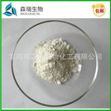 ˮ��ţ�̵��� 98% ţ����ȡ�� ţ�̵��׷� CAS��92797-39-2 ɭ��