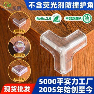 Source Factory Children's Transparent Anti-collision Corner Furniture Coffee Table Anti-collision Thickened Table Corner Anti-collision Corner