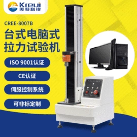 拉力试验机;其他试验机;混炼机