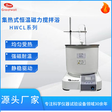 郑州长城 集热式恒温磁力搅拌反应浴HWCL不锈钢数显水浴锅