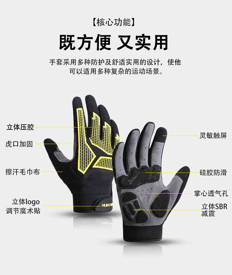 Outdoor sports cycling gloves for men and women: anti-slip, shock-absorbing, wear-resistant, touch screen, long-finger bicycle gloves, breathable pic 13