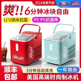 Coca-Cola Household Ice Machine Small Commercial Mini Dormitory Fully Automatic Mini Ice Making Machine Metabo