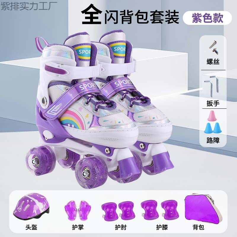 Full Set of Roller Skates, Double Row, 2 Years Old, 8 Years Old, Beginners, Male and Female Babies, Four-Wheel Flash-Adjustable Roller Skates