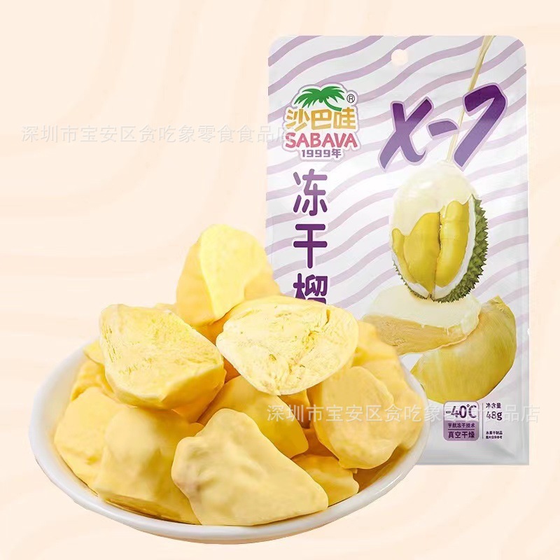 Freeze-dried durian 48g*24 bags/box (can be shipped in half a box)