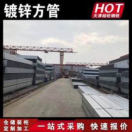 方管;镀锌管;三级螺纹钢