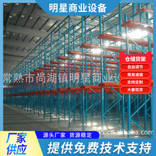 供应轻量型贯通式货架 物流仓库金属储物架 立体多层仓储货架