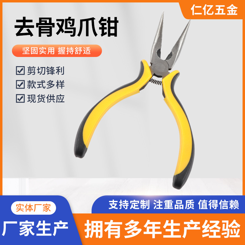 5寸去骨鸡爪钳黄色鸡脚剪刀夹剥刀无骨鸡爪去骨脱剔骨刀鸡爪工具