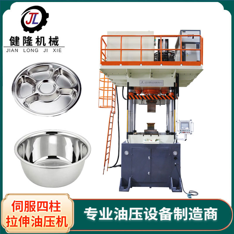 伺服金属拉伸机 铝合金拉伸整形机 不锈钢桶铝板洗手盘水槽液压机