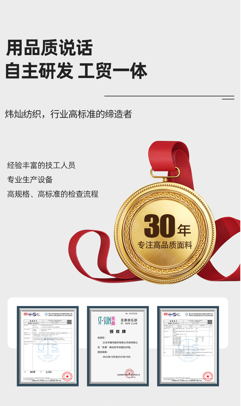 美丽奴羊毛打底面料