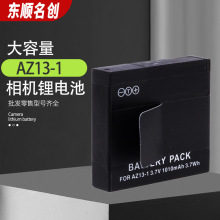 适用于小米小蚁AZ13-1相机电池 运动相机配件 1010mAH 备用电池