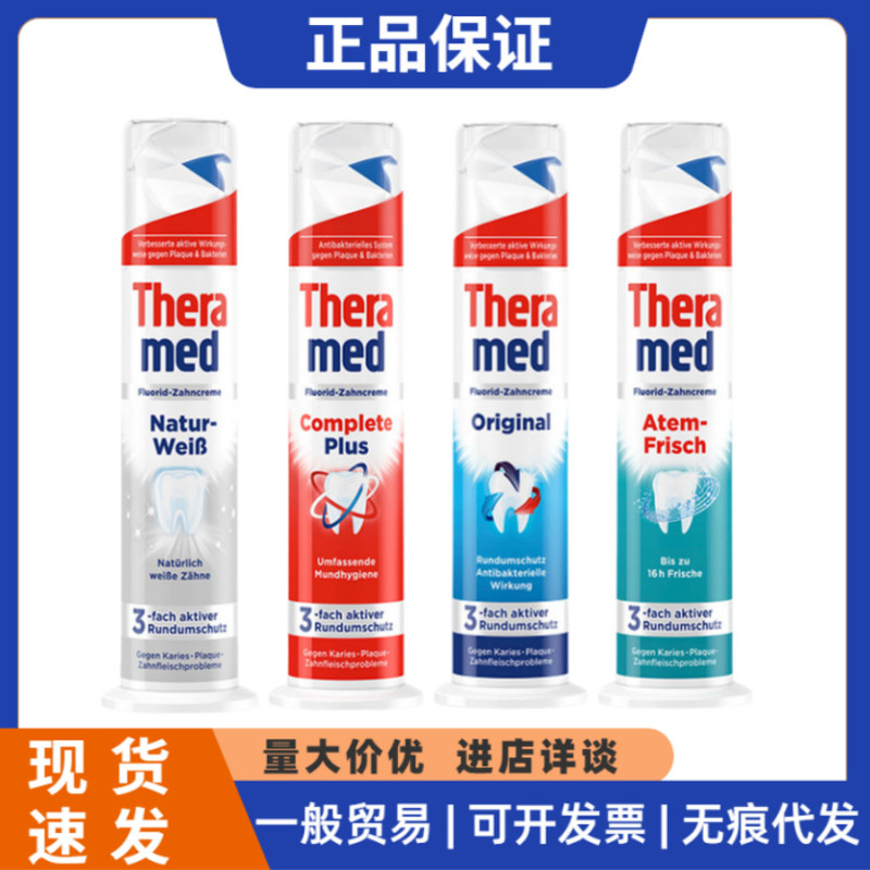 Original German Imported Theramed Henkel Standing Press Fluoride Toothpaste for Removing Yellow Stains and Bad Breath