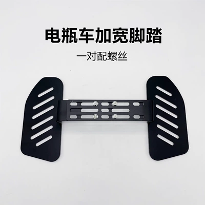 Electric Vehicle Side Pedal, Front Pedal, Front Pedal Accessories, Front Pedal, Folding Pedal, Adjustable Pedal, Universal (Electric vehicle pedal) - external-pedals