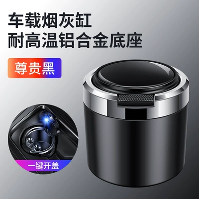 Multi-functional car ashtray car creative one-button open cover with light men's and women's metal ashtray ash Net red ins (Car ashtray) - black-without-label-76cm