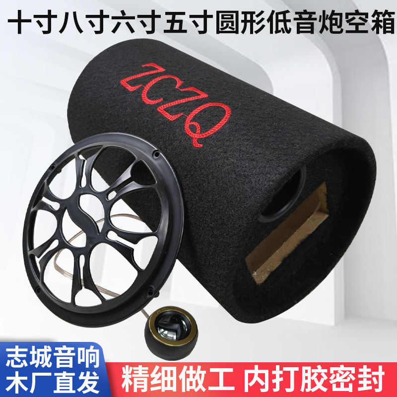 Five-inch six-inch eight-inch ten-inch round subwoofer empty box, felt audio wooden box body, speaker modification accessories Five-inch six-inch eight-inch ten-inch round subwoofer empty box, felt audio wooden box body, speaker modification accessories
