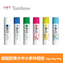 日本TOMBOW蜻蜓固体胶棒10g