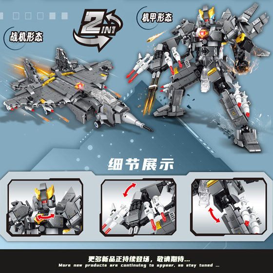 Mindy K3014 Military Assembled Building Blocks Fighter Armored Vehicle Deforming Robot Assembled Model Institutional Gift