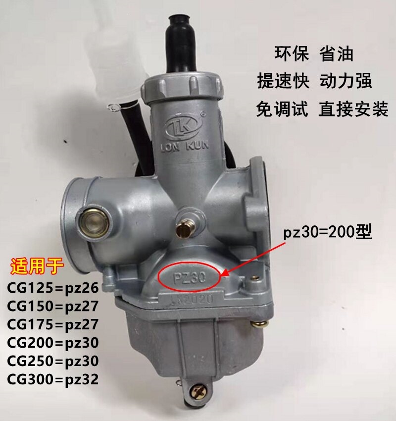 Suitable for Zongshen, Loncin, Qianjiang CG and other 25cc, 50cc, 75cc, 200cc, 250cc, 300cc tricycles