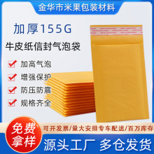 黄色牛皮纸加厚自粘防震包装气泡打包材料快递袋 泡沫信封袋厂家