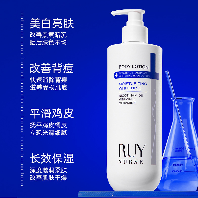 跨境专供RUY修护香氛美白身体乳补水保湿留香滋润提亮身体乳批发|undefined