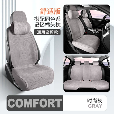 Wool pad, cushion universal four-season ventilated and - split-comfortable-version-fashionable-gray-with-2-headrests