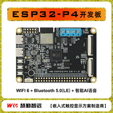 ���οƼ�ESP32P4������ESP32-C6����ģ��DSI��ĻCSI����ͷ AI����
