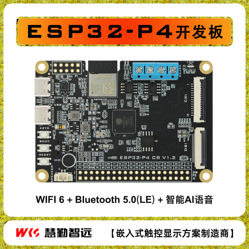 Espressif Systems Esp32P4 Development Board Esp32-C6 Wireless Module Dsi Screen Csi Camera Ai Voice Espressif Systems Esp32P4 Development Board Esp32-C6 Wireless Module Dsi Screen Csi Camera Ai Voice
